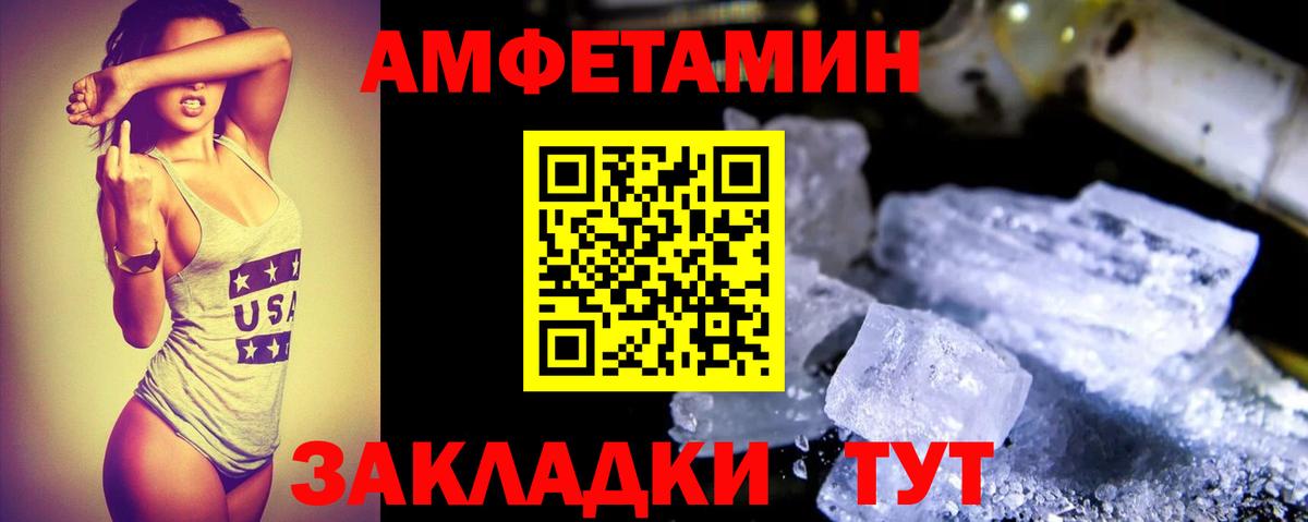 Amphetamine  АМФЕТАМИН Розовый  Вход с VPN  Дмитров 