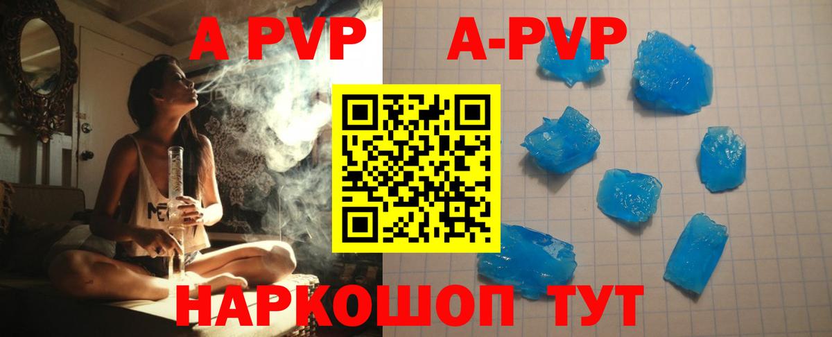 Alpha PVP мука Дмитров
