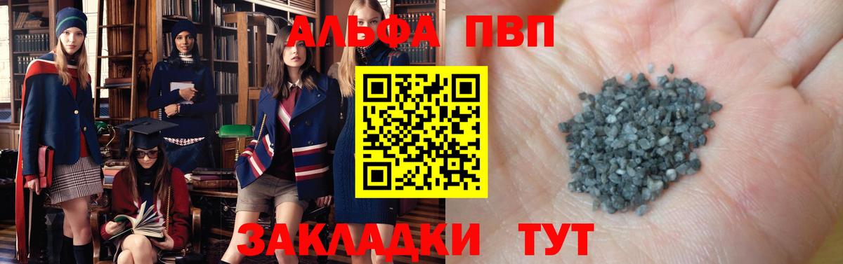А ПВП СК КРИС  Alpha-PVP Crystall  А ПВП  Вход с VPN  Дмитров 