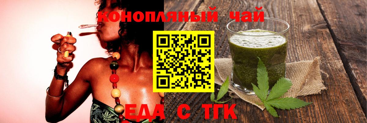 Дмитров  Cannafood марихуана  Вход с VPN 