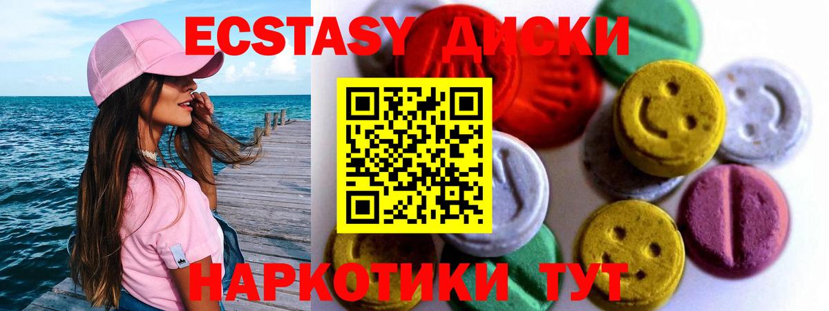 ЭКСТАЗИ Дубай  ЭКСТАЗИ ешки  Дмитров  Вход с VPN 