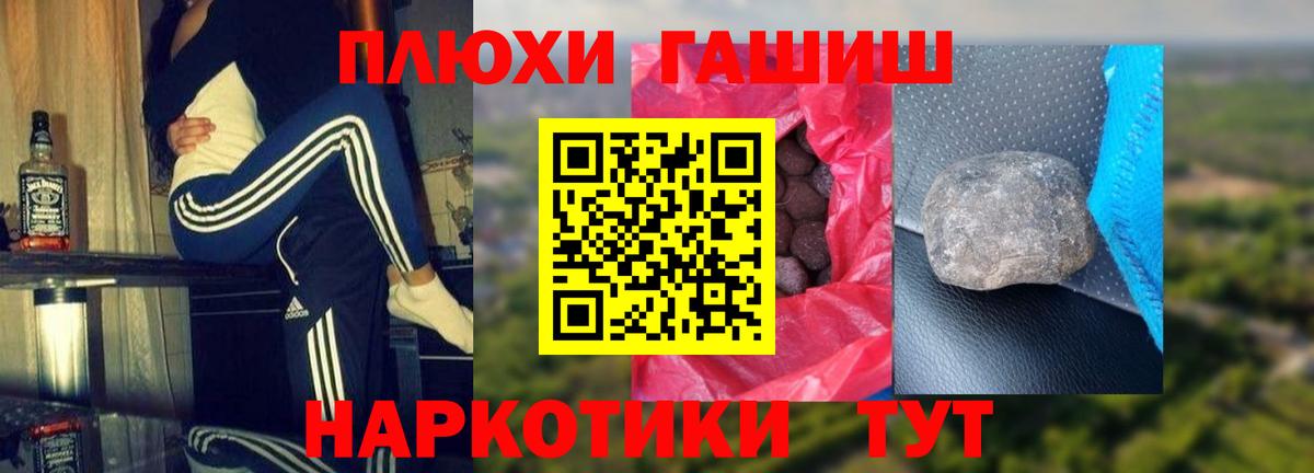Гашиш  Вход с VPN  Дмитров  Гашиш ice o lator  ГАШИШ гарик 