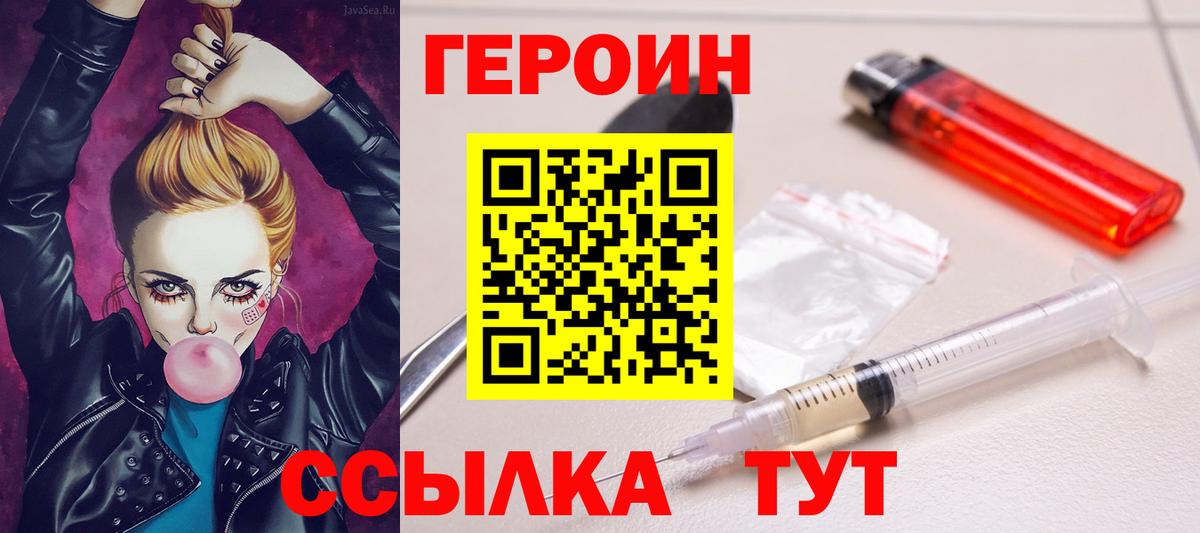 ГЕРОИН афганец  ГЕРОИН  Дмитров  Вход с VPN 