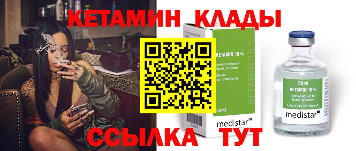 КЕТАМИН VHQ Дмитров