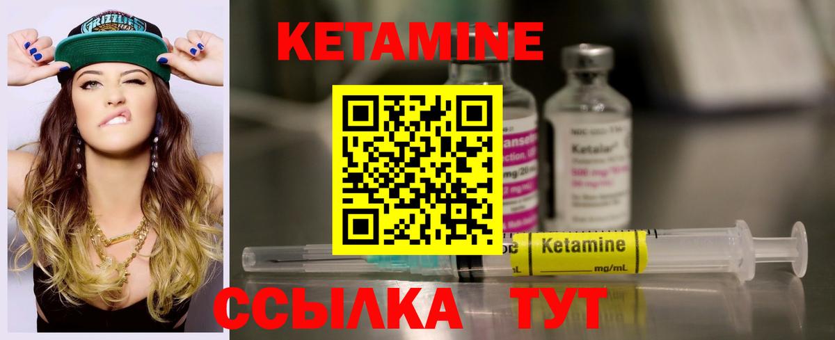 Кетамин ketamine  Вход с VPN  Дмитров 