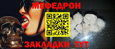мяу мяу кристалл Ликино-Дулёво