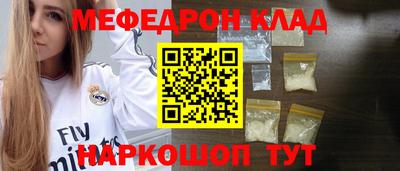 мяу мяу кристалл Ликино-Дулёво