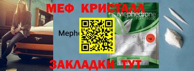 мяу мяу кристалл Ликино-Дулёво
