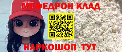 мяу мяу кристалл Ликино-Дулёво
