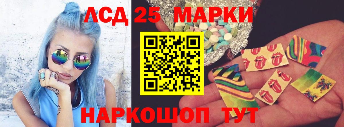 LSD-25 экстази ecstasy  Вход с VPN  Дмитров  LSD-25 экстази кислота 