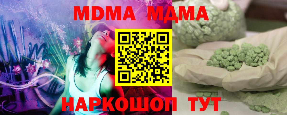 МДМА молли Дмитров