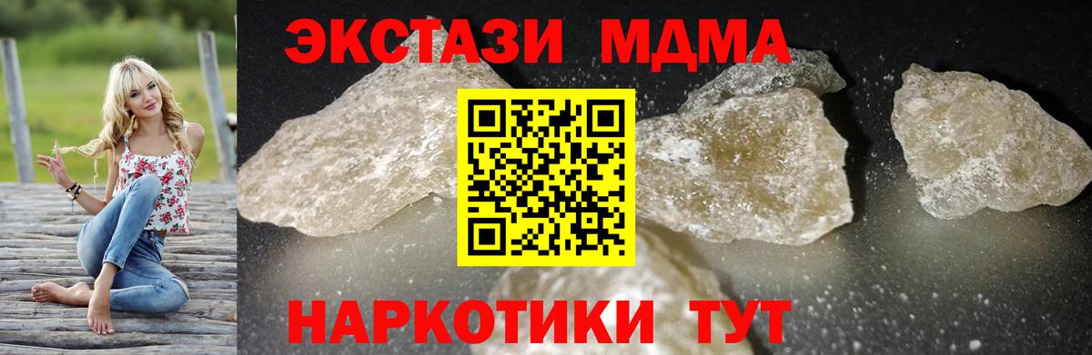 Дмитров  MDMA crystal  Вход с VPN 