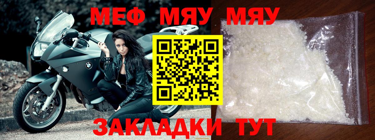 Мефедрон 4 MMC  МЯУ-МЯУ  Дмитров  Меф mephedrone  Вход с VPN 