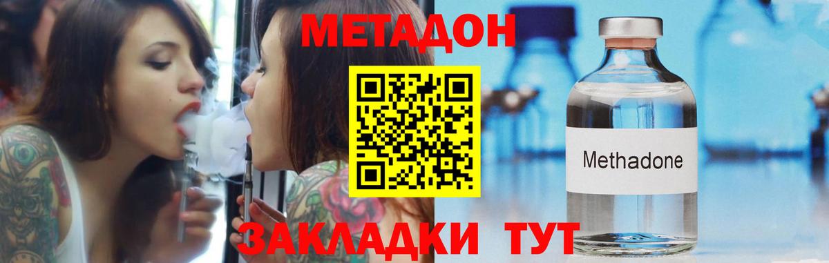 МЕТАДОН белоснежный  МЕТАДОН белоснежный  Дмитров  Вход с VPN 