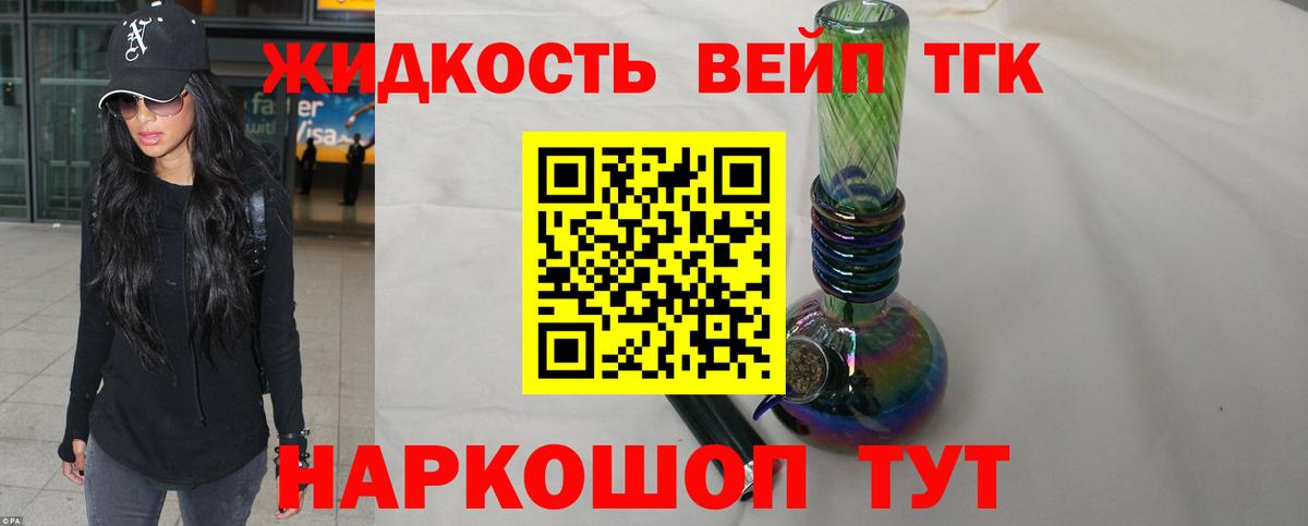Дистиллят ТГК гашишное масло Дмитров