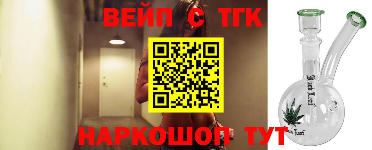 Дмитров  ТГК гашишное масло  Вход с VPN 